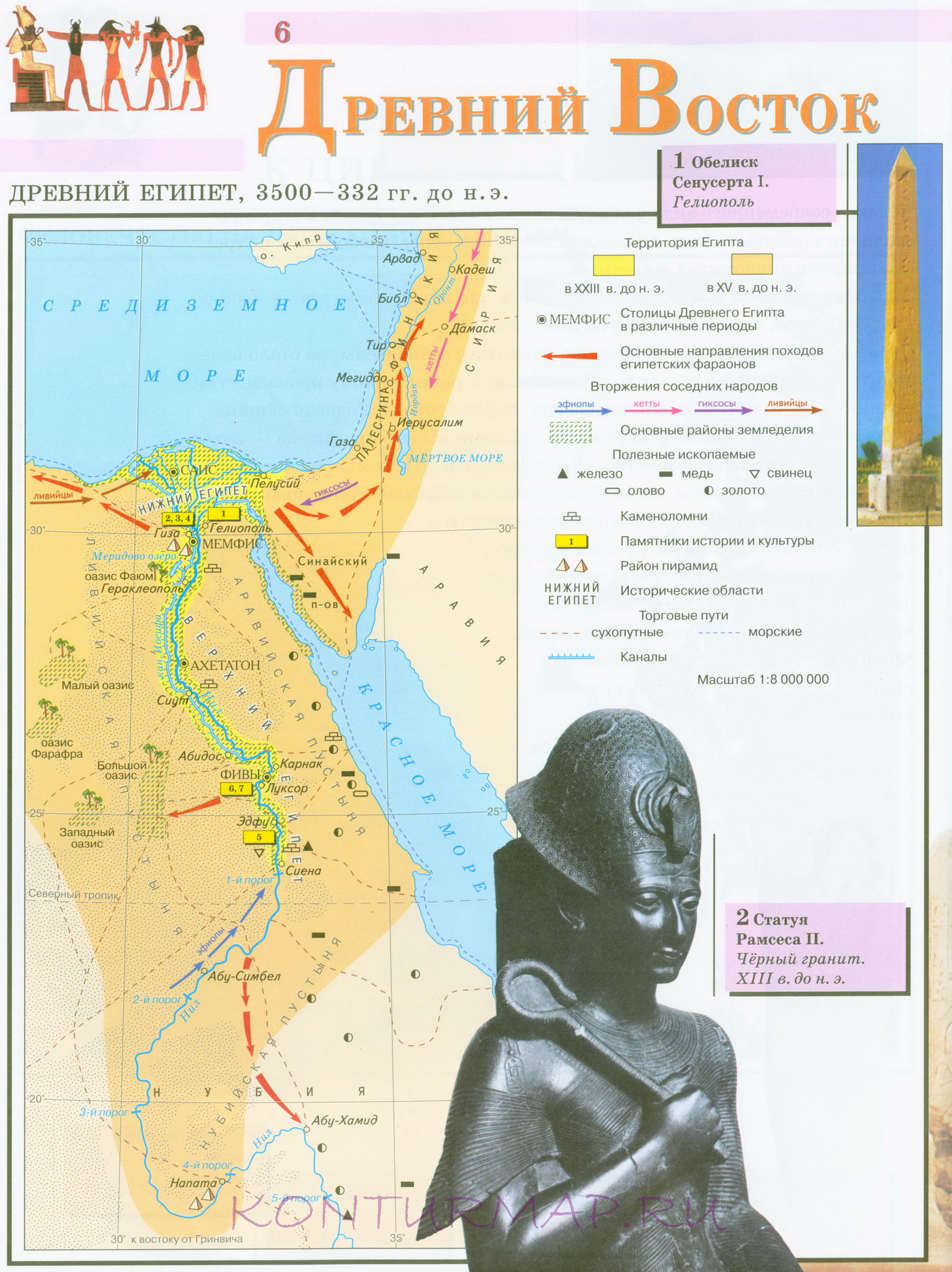 Атлас 5 класс история древнего египта